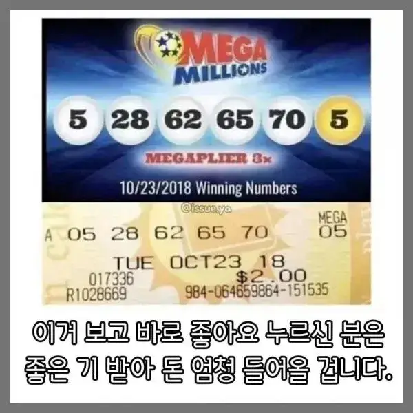 1조 5천억 복권 실물의 내용을 보여주는 이미지 관련 이미지 3