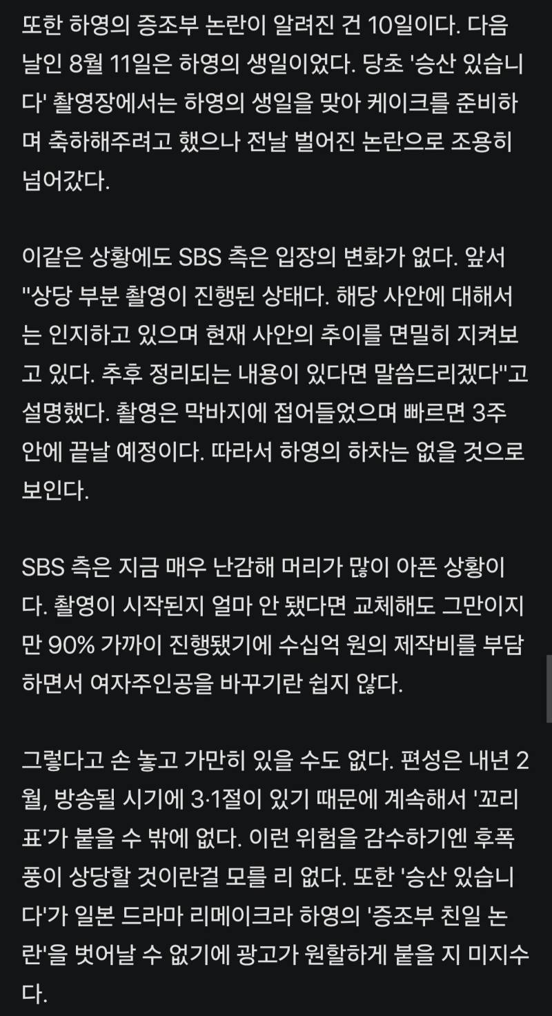 생일날 촬영장에서 축하도 못 받았다 그 다다음날은 울었다의 내용을 보여주는 이미지