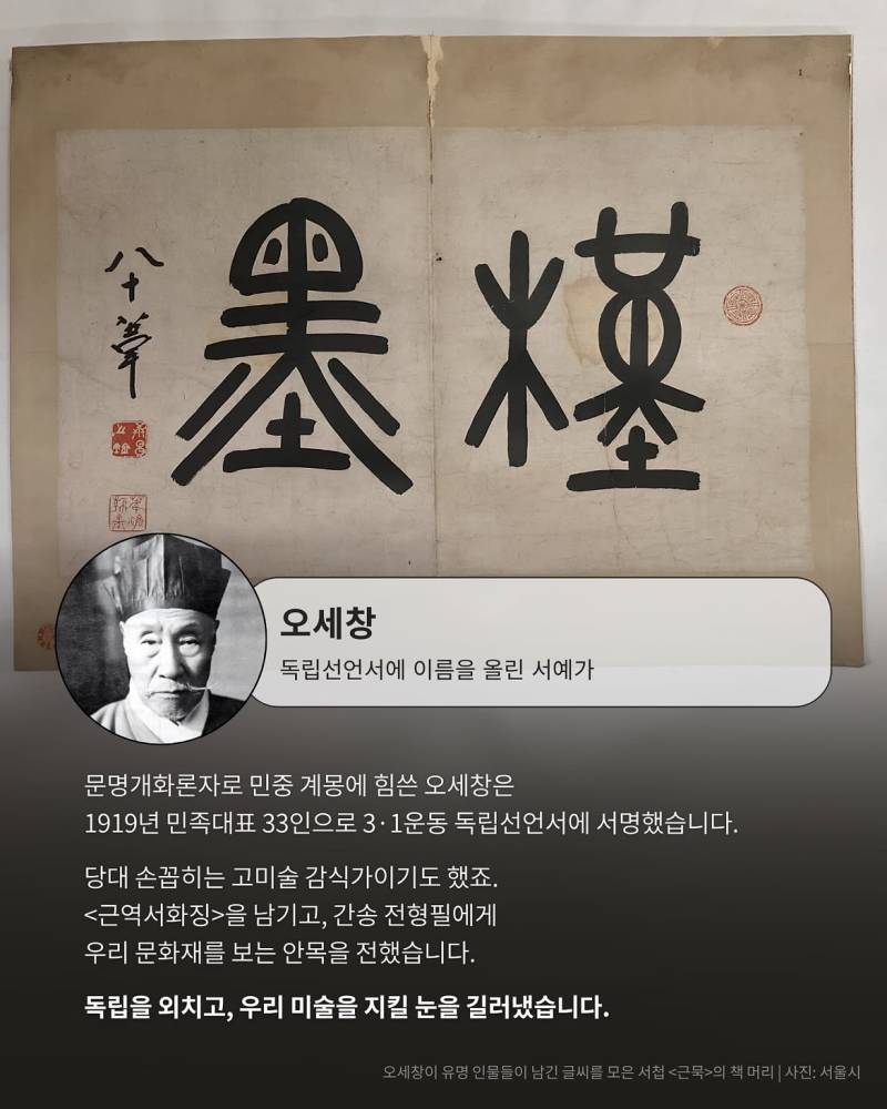 광복을 꿈꾼 예술가들을 아시나요?의 내용을 보여주는 이미지 관련 이미지 3