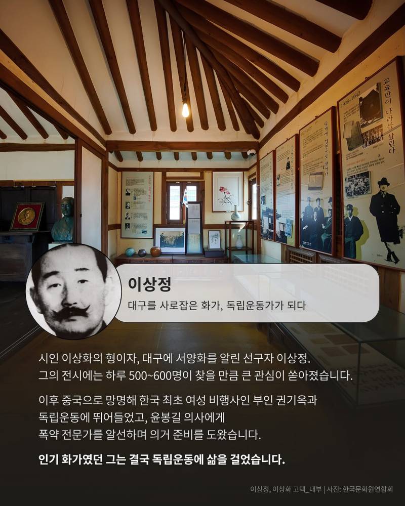 광복을 꿈꾼 예술가들을 아시나요?의 내용을 보여주는 이미지 관련 이미지 4