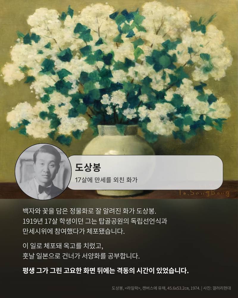 광복을 꿈꾼 예술가들을 아시나요?의 내용을 보여주는 이미지 관련 이미지 5