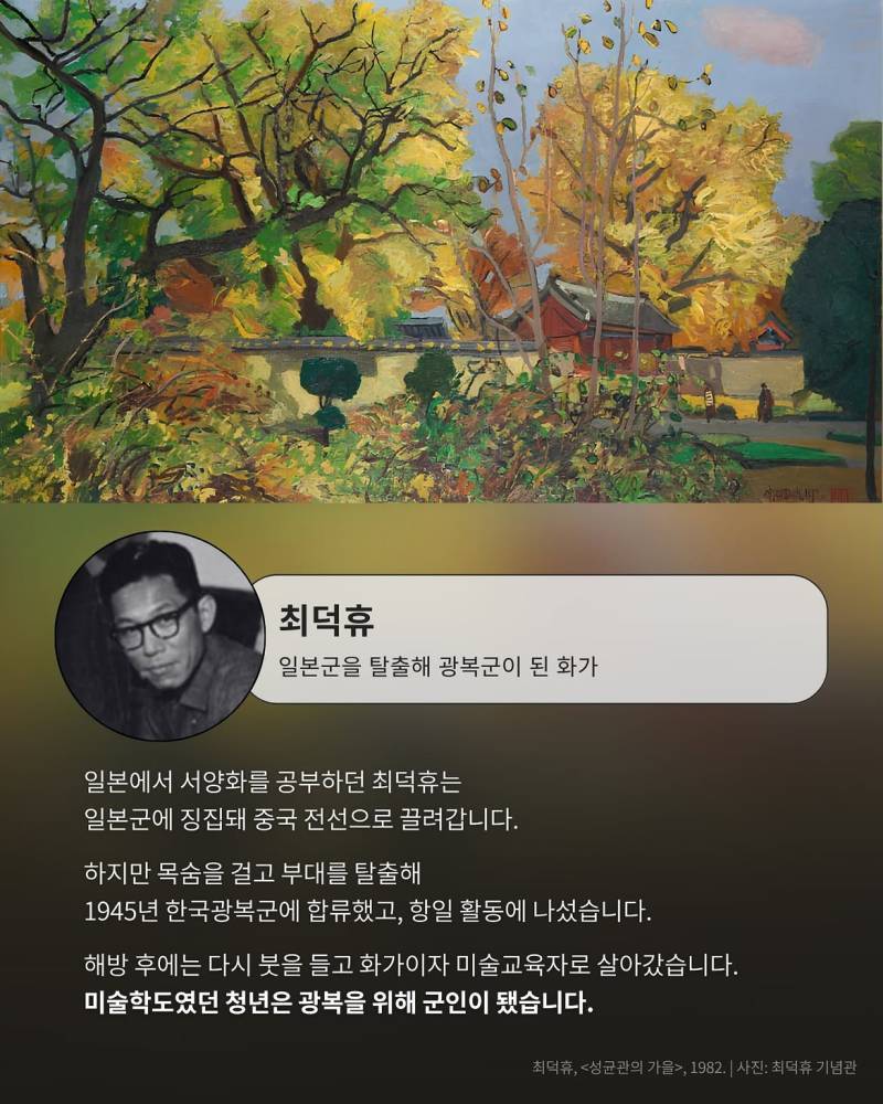 광복을 꿈꾼 예술가들을 아시나요?의 내용을 보여주는 이미지 관련 이미지 6