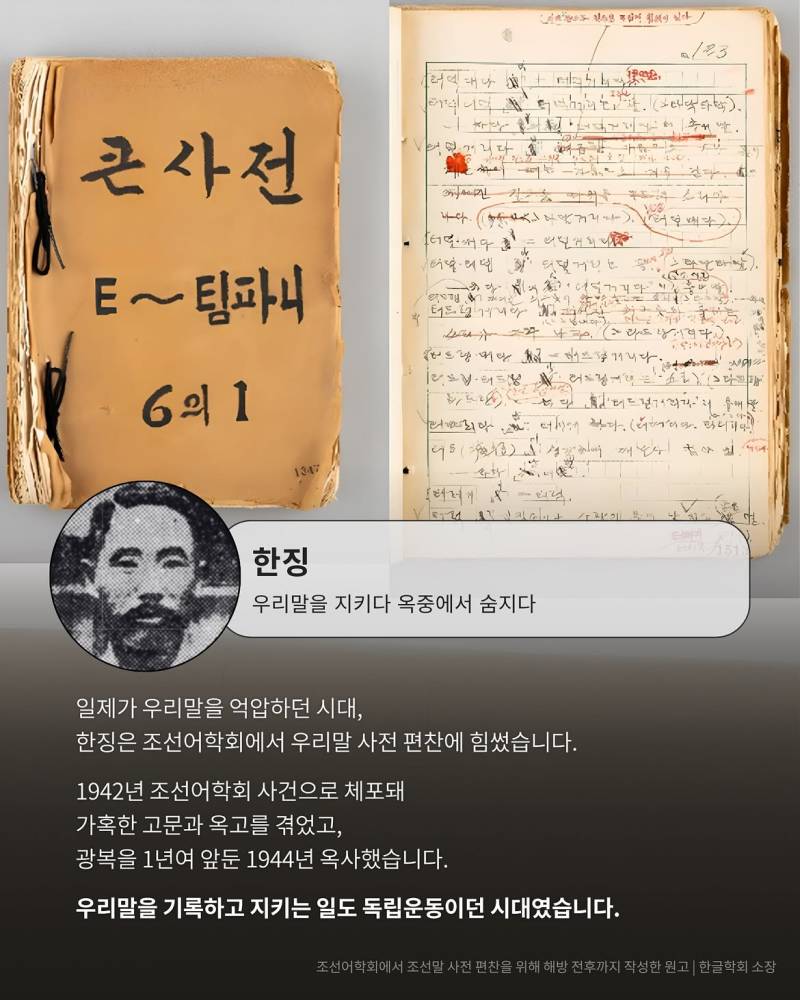 광복을 꿈꾼 예술가들을 아시나요?의 내용을 보여주는 이미지 관련 이미지 7