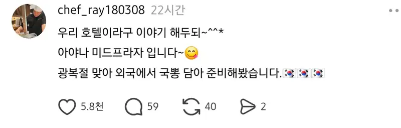 인도네시아 5성급 호텔에서 광복절을 맞아 핑거푸드에 태극기를 다 꽂아줌의 내용을 보여주는 이미지 관련 이미지 5
