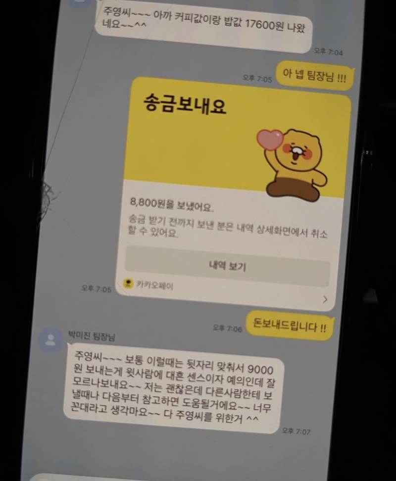 이건 꼰대인가 선배의 조언인가의 내용을 보여주는 이미지