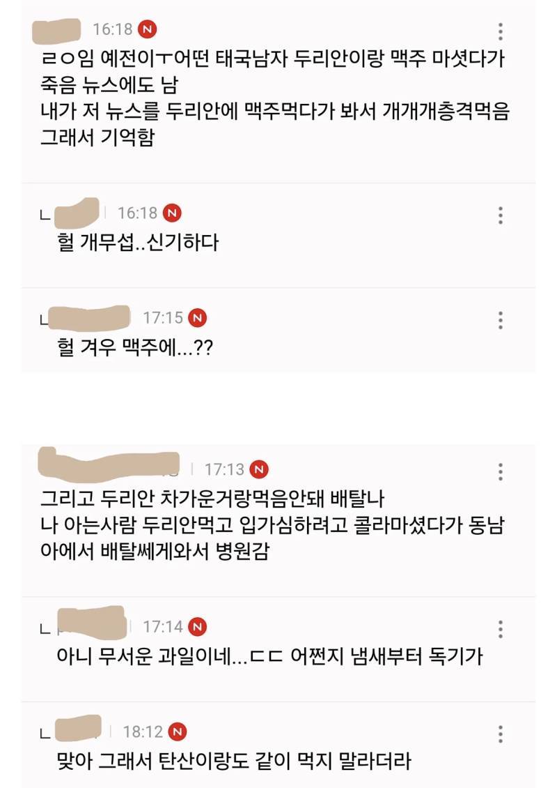 사실 위험할수도 있었다는 차쥐뿔 아이린…의 내용을 보여주는 이미지 관련 이미지 5
