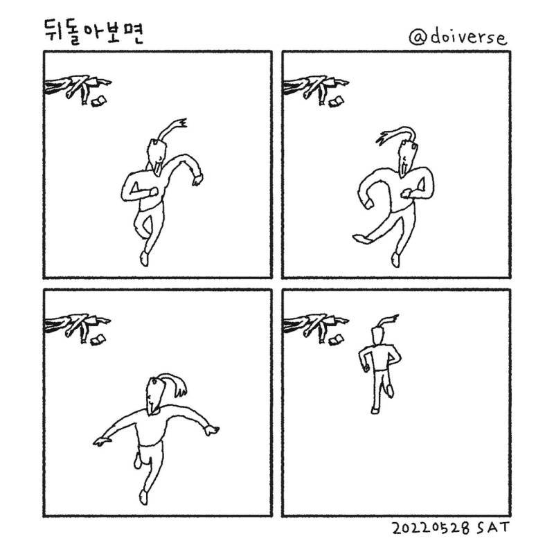 나는 역시 사는 게 재밌다.의 내용을 보여주는 이미지 관련 이미지 3
