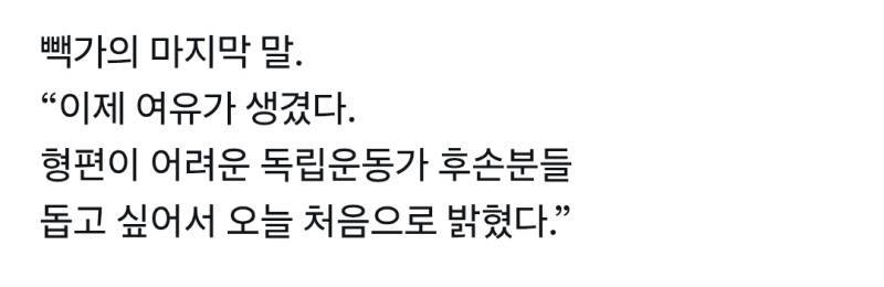 데뷔 22년 만에 광복절 충격 고백한 빽가의 내용을 보여주는 이미지 관련 이미지 2