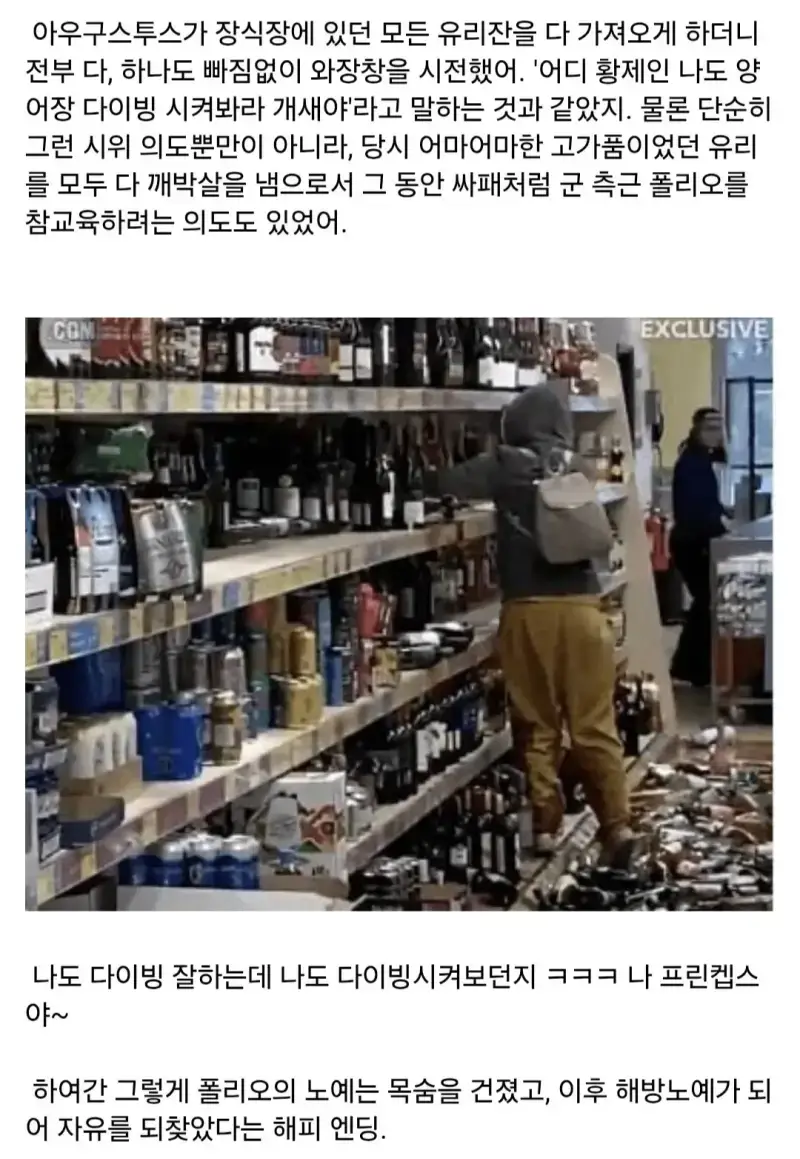 "로마 특색 부관참시"의 내용을 보여주는 이미지 관련 이미지 3