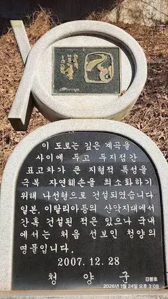 대한민국에 하나뿐인 도로의 내용을 보여주는 이미지 관련 이미지 2