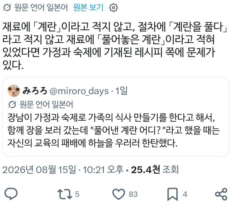 아들 교육에 실패했다고 느낀 어머니의 내용을 보여주는 이미지 관련 이미지 2