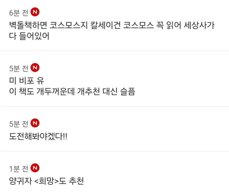 살면서 한번은 벽돌책을 읽자의 내용을 보여주는 이미지 관련 이미지 12