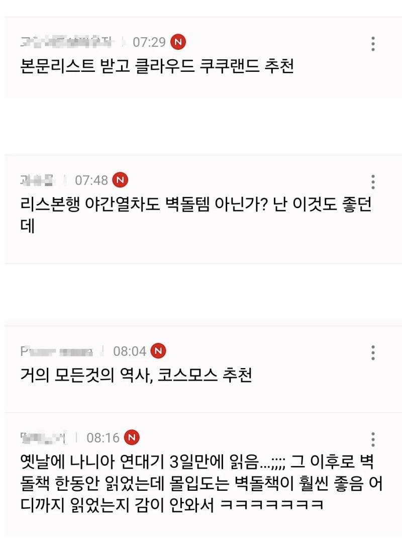 살면서 한번은 벽돌책을 읽자의 내용을 보여주는 이미지 관련 이미지 13
