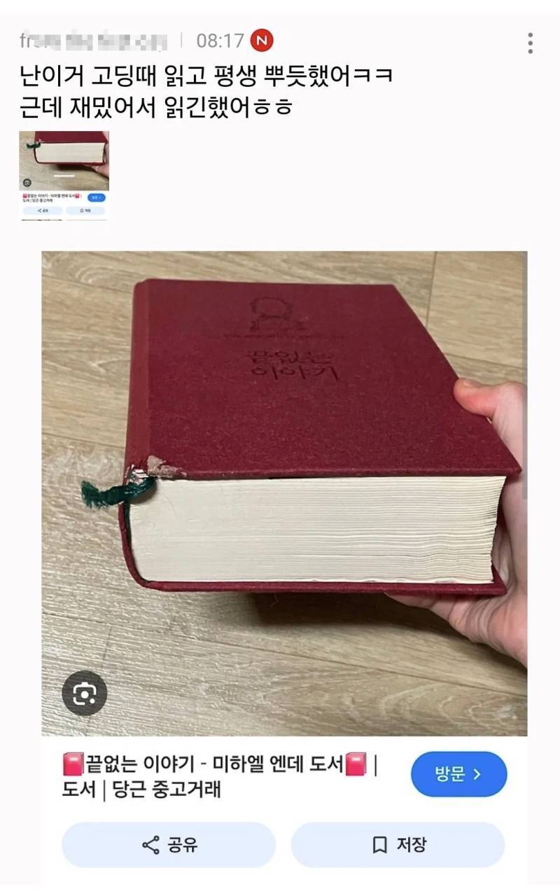 살면서 한번은 벽돌책을 읽자의 내용을 보여주는 이미지 관련 이미지 14