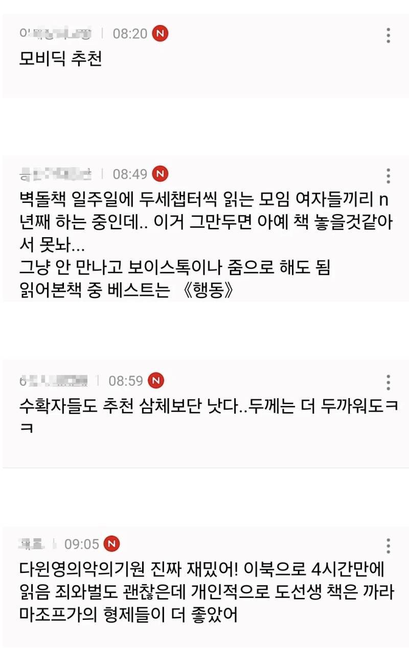 살면서 한번은 벽돌책을 읽자의 내용을 보여주는 이미지 관련 이미지 15