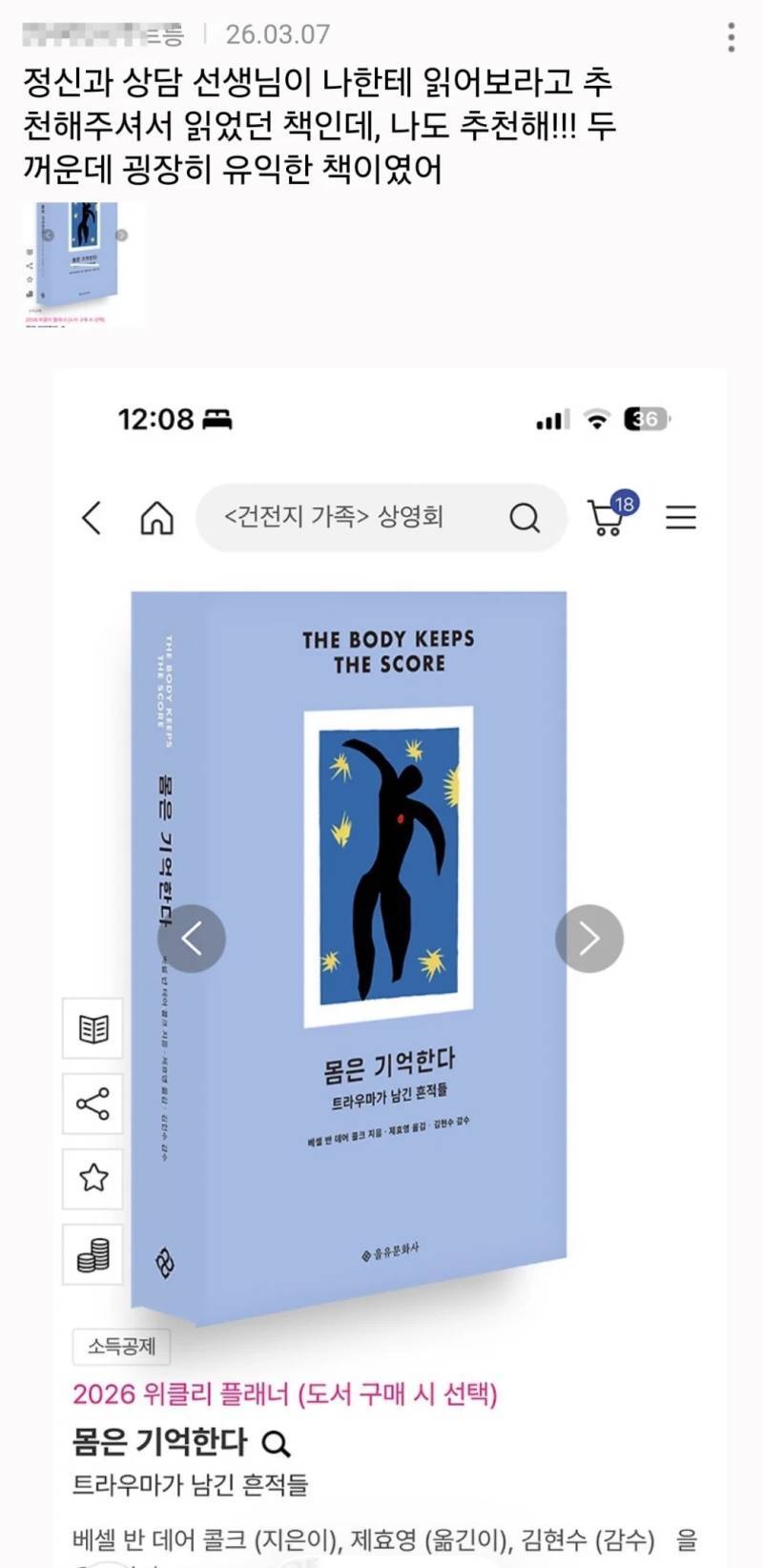 살면서 한번은 벽돌책을 읽자의 내용을 보여주는 이미지 관련 이미지 16