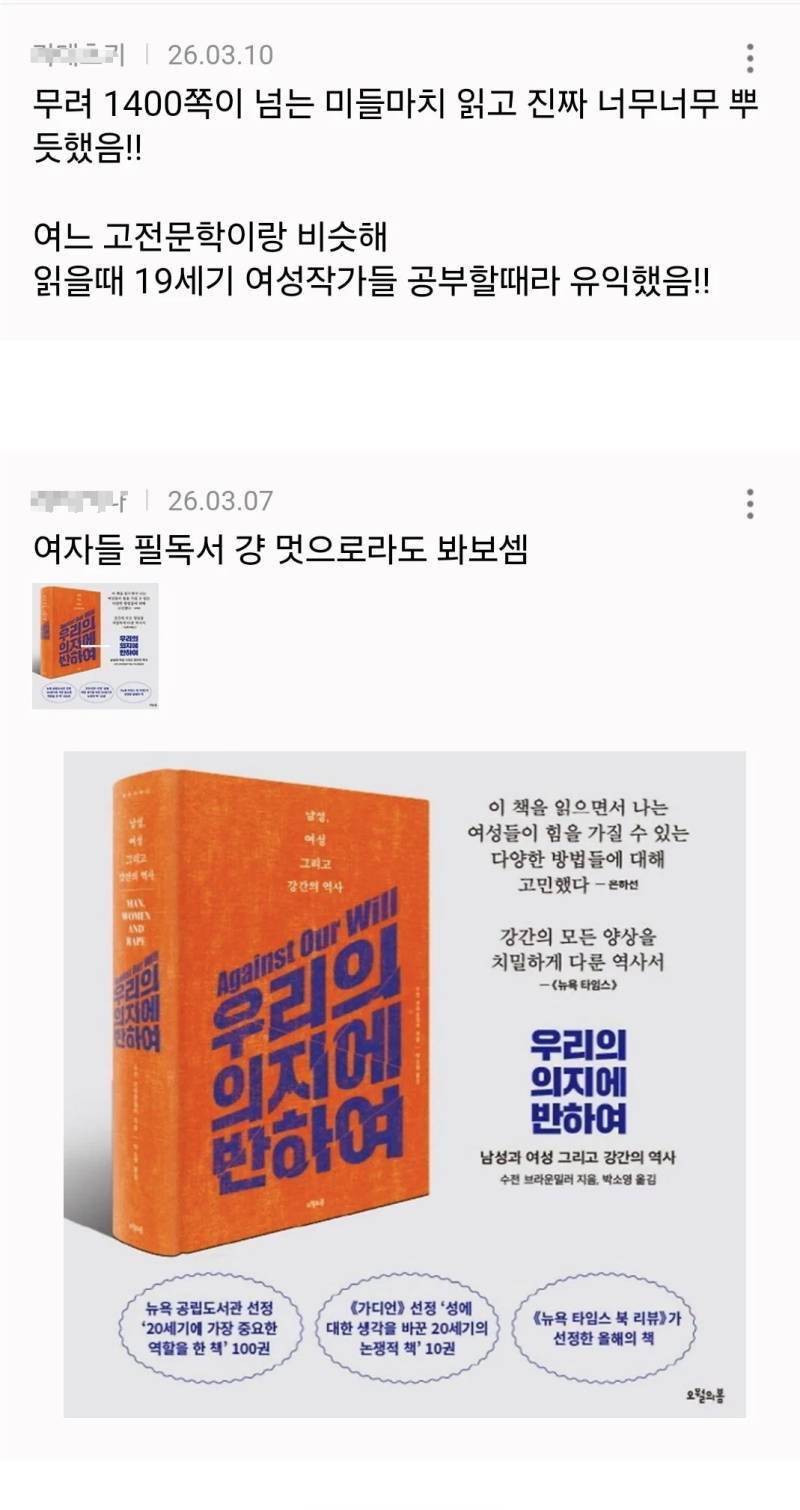 살면서 한번은 벽돌책을 읽자의 내용을 보여주는 이미지 관련 이미지 17