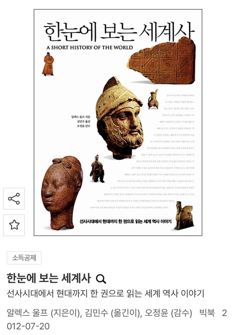 살면서 한번은 벽돌책을 읽자의 내용을 보여주는 이미지 관련 이미지 19