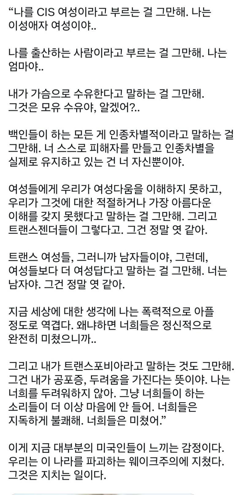 나를 출산하는 사람이라 부르지 마 나는 <엄마>야의 내용을 보여주는 이미지