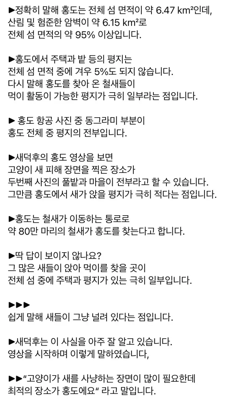 새덕후 주장 조목조목 반박하는 40년 이상 새 사진 찍으신 분의 내용을 보여주는 이미지 관련 이미지 2