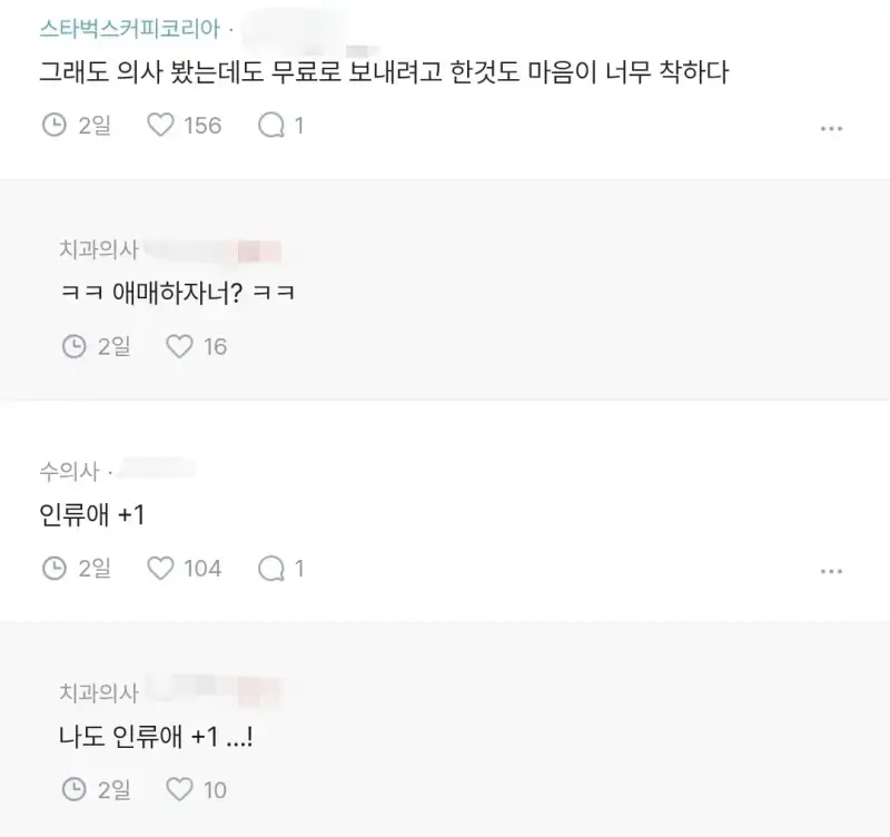 유치 안 뽑으려는 애 좀 설득해달라고 치과 방문한 어머니와 아이.blind의 내용을 보여주는 이미지 관련 이미지 2