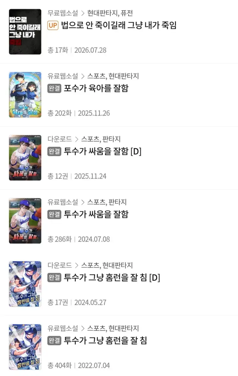작가한테 무슨일이 있었던거임?의 내용을 보여주는 이미지