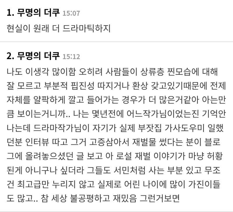 로설 이사 전무들 나이 어린거 이제 욕 못할거같은게의 내용을 보여주는 이미지 관련 이미지 2