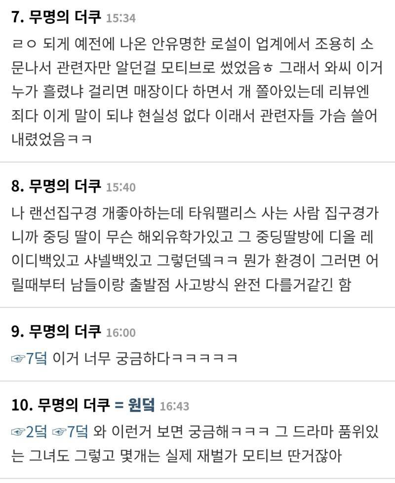로설 이사 전무들 나이 어린거 이제 욕 못할거같은게의 내용을 보여주는 이미지 관련 이미지 3