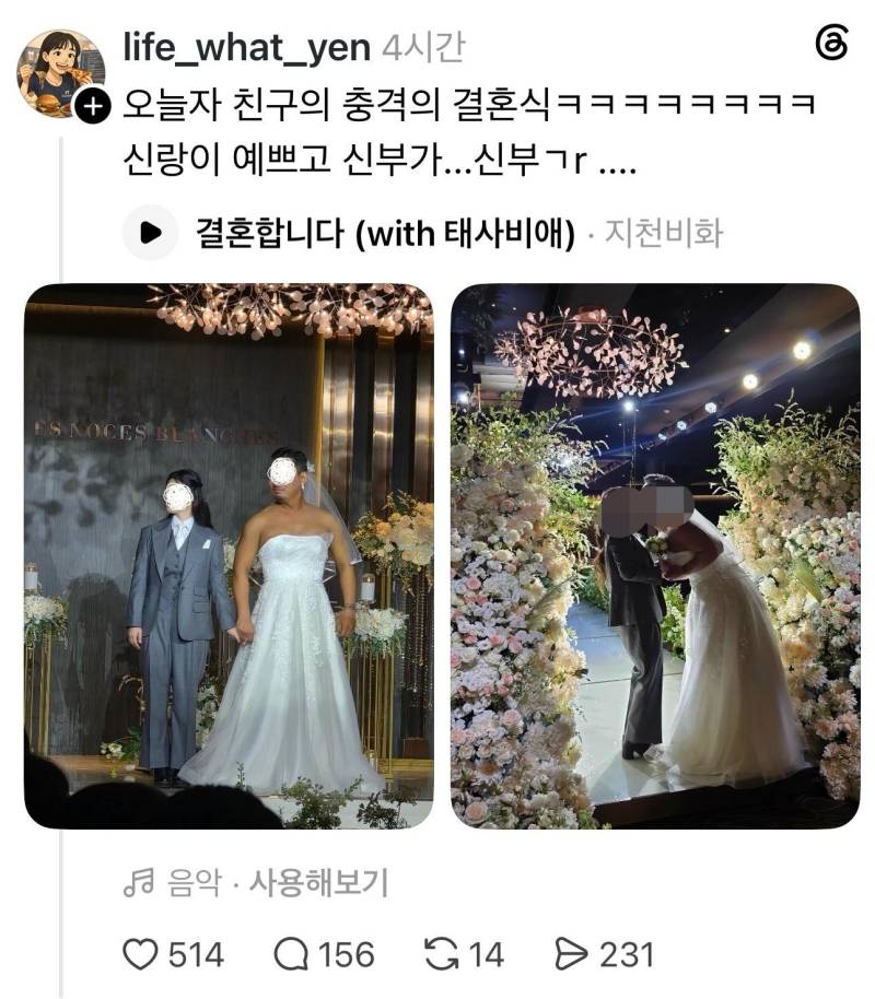 드레스 로망 없는 친구의 결혼식의 내용을 보여주는 이미지