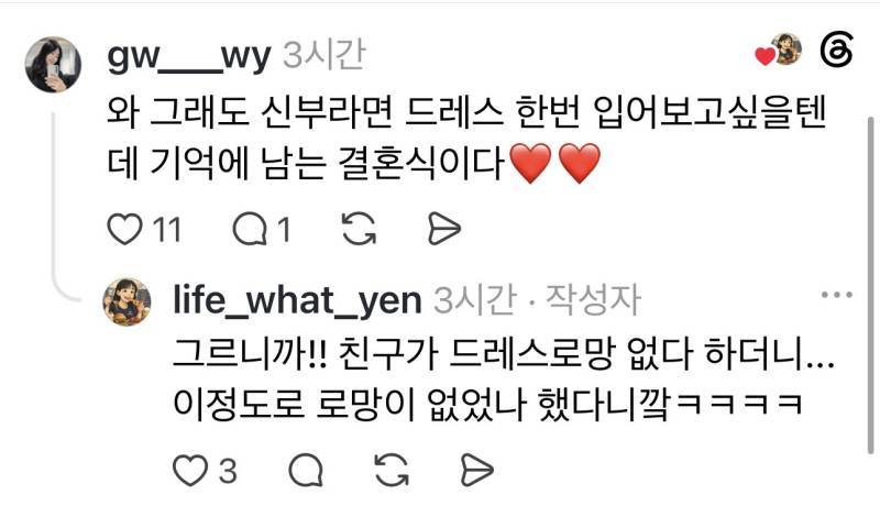 드레스 로망 없는 친구의 결혼식의 내용을 보여주는 이미지 관련 이미지 2