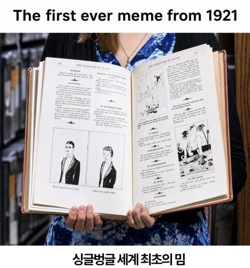 의외로 세계 최초의 밈의 내용을 보여주는 이미지