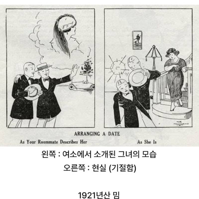 의외로 세계 최초의 밈의 내용을 보여주는 이미지 관련 이미지 3