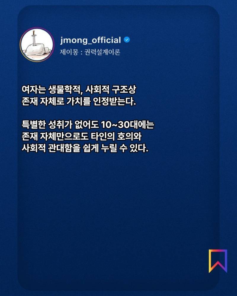 능력 없는 남성의 인생이 비참하고 처절한 이유의 내용을 보여주는 이미지