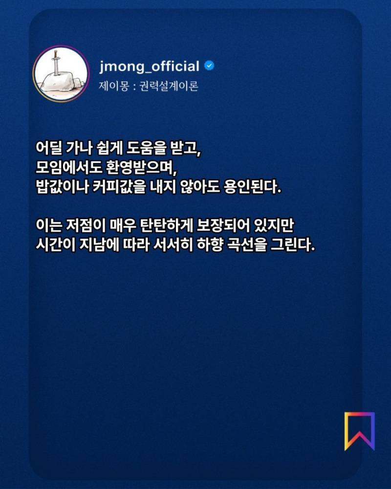 능력 없는 남성의 인생이 비참하고 처절한 이유의 내용을 보여주는 이미지 관련 이미지 2