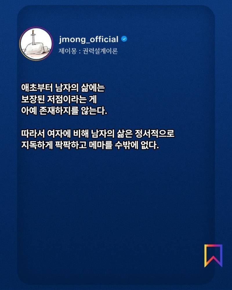 능력 없는 남성의 인생이 비참하고 처절한 이유의 내용을 보여주는 이미지 관련 이미지 4