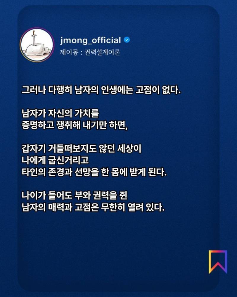 능력 없는 남성의 인생이 비참하고 처절한 이유의 내용을 보여주는 이미지 관련 이미지 5