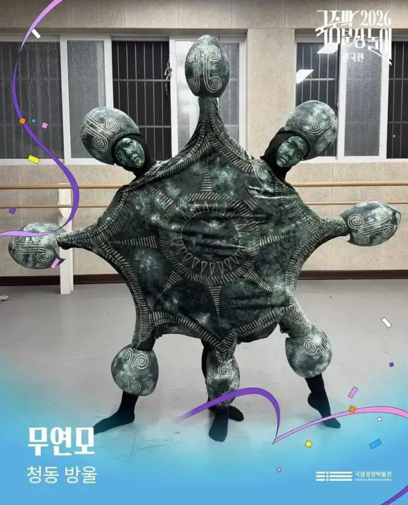 2026 국중박 분장놀이 본선진출작 ㄷㄷ�의 내용을 보여주는 이미지 관련 이미지 2
