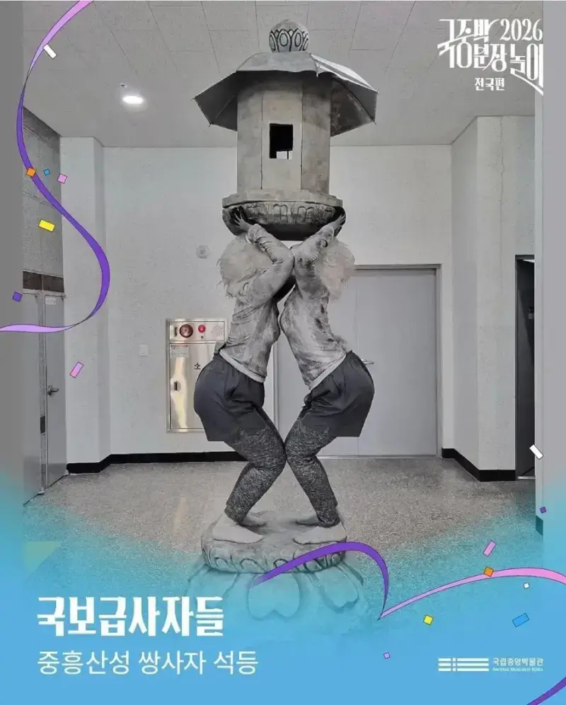 2026 국중박 분장놀이 본선진출작 ㄷㄷ�의 내용을 보여주는 이미지 관련 이미지 3