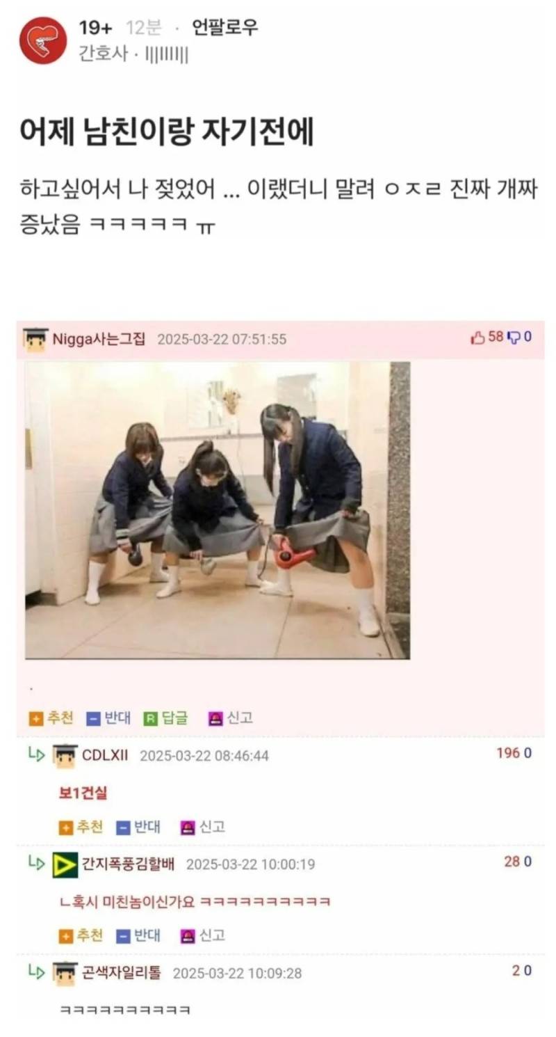 &ldquo;젖었어&rdquo;라고 보낸 간호사 누님의 내용을 보여주는 이미지