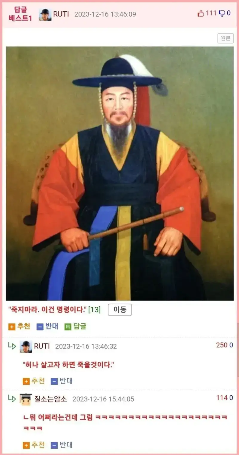 "죽지마라...이건 명령이다"의 내용을 보여주는 이미지 관련 이미지 2