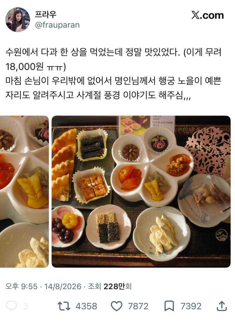 카페 한 번 갔다가 갑자기 의대생 아들을 둔 수원맘이 됨. 난 대학생인데..의 내용을 보여주는 이미지