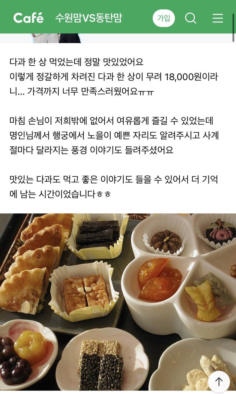 카페 한 번 갔다가 갑자기 의대생 아들을 둔 수원맘이 됨. 난 대학생인데..의 내용을 보여주는 이미지 관련 이미지 4