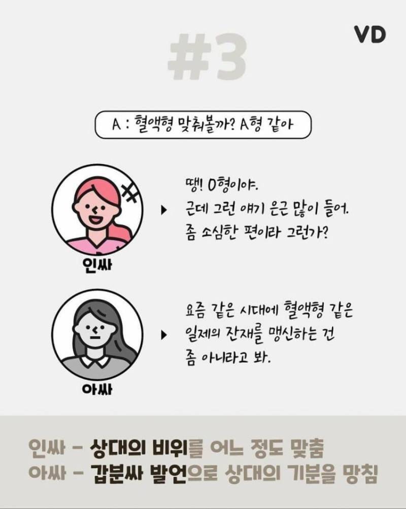 커뮤니티에 있는 왕따 인간들 화법의 내용을 보여주는 이미지 관련 이미지 3