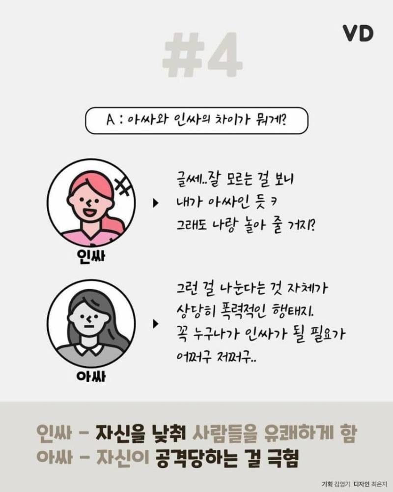 커뮤니티에 있는 왕따 인간들 화법의 내용을 보여주는 이미지 관련 이미지 4