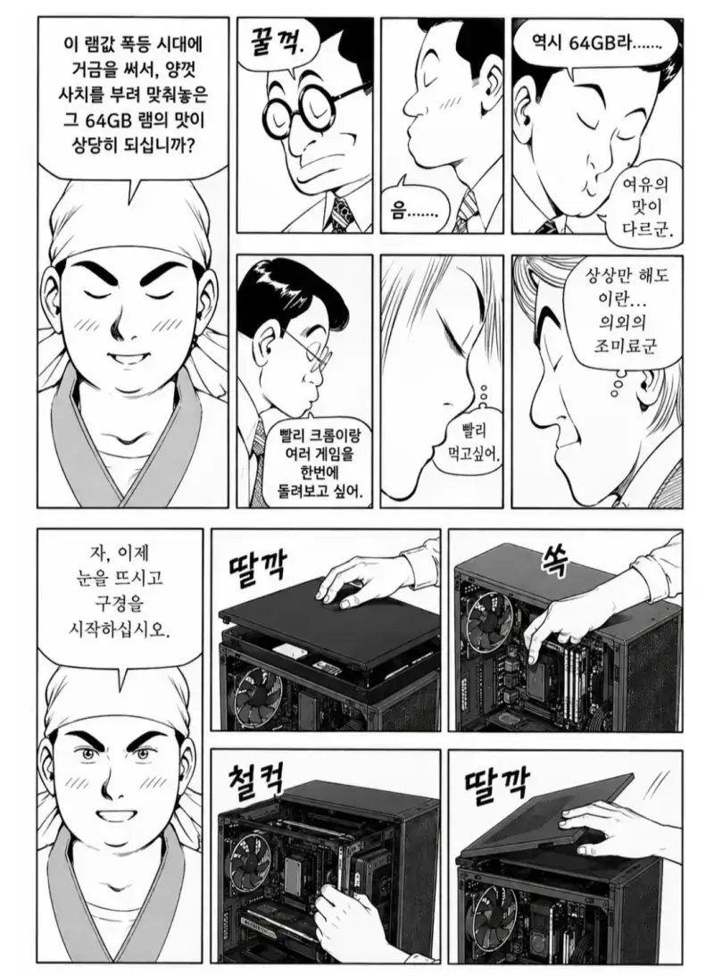 미쳐버린 에어 64GB 램 구매자의 내용을 보여주는 이미지 관련 이미지 3