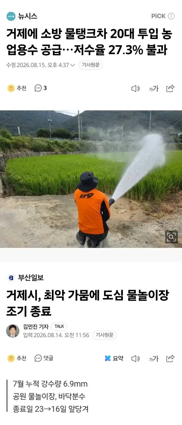 거제 불과 이틀 전 상황의 내용을 보여주는 이미지