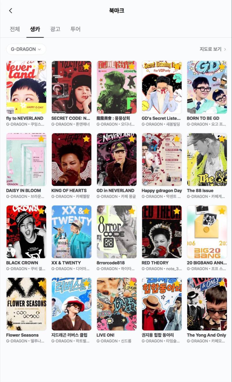 데뷔 20주년에 생일카페 20개 열린 지드래곤의 내용을 보여주는 이미지 관련 이미지 2
