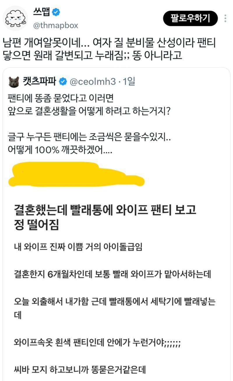 빨래통에 와이프 팬티 보고 정 떨어짐의 내용을 보여주는 이미지 관련 이미지 2