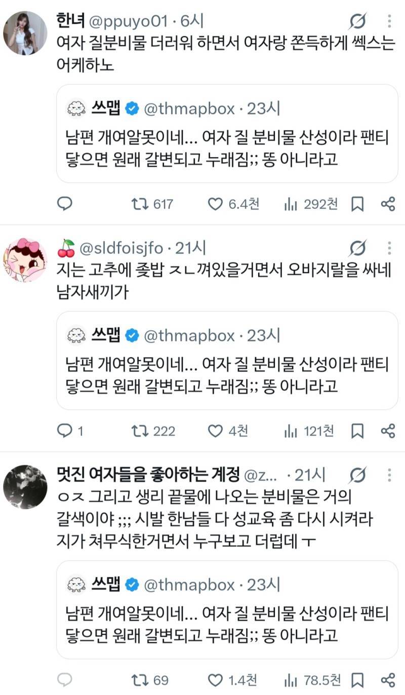 빨래통에 와이프 팬티 보고 정 떨어짐의 내용을 보여주는 이미지 관련 이미지 3
