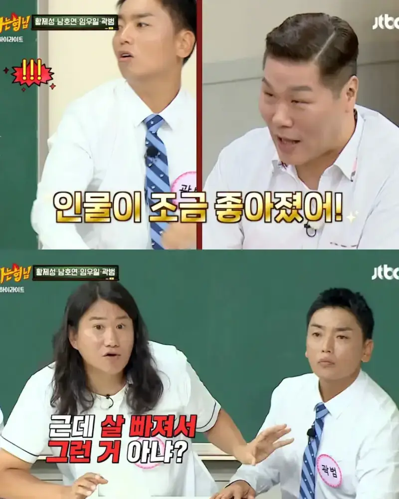 시술 중독되어 수천만원 쓴 곽범
